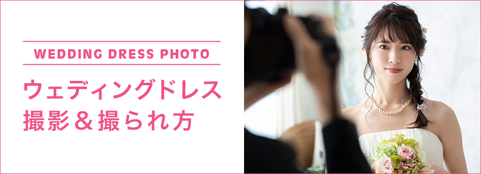 メイン　ブライダルモデルアカデミー