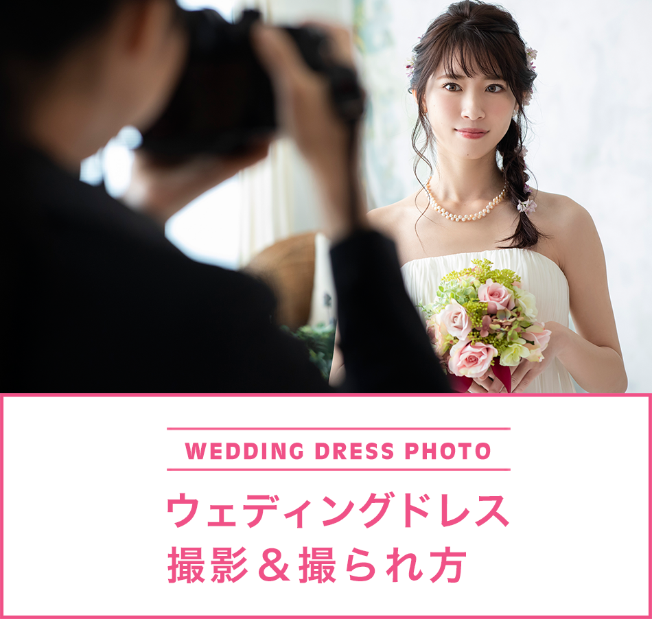 メイン　ブライダルモデルアカデミー