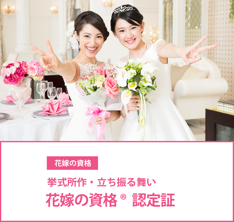 メイン　ブライダルモデルアカデミー