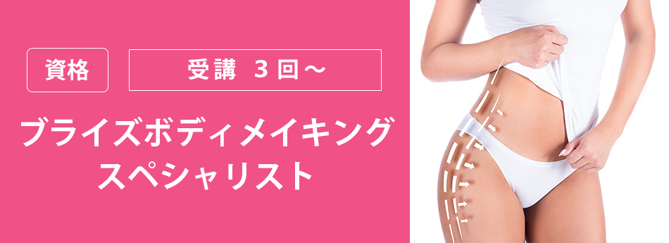 メイン　ブライダルモデルアカデミー