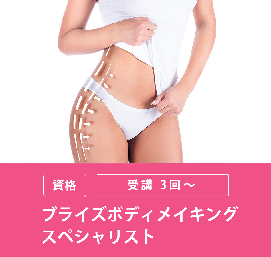 メイン　ブライダルモデルアカデミー