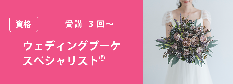 メイン　ブライダルモデルアカデミー