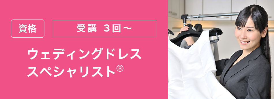 メイン　ブライダルモデルアカデミー