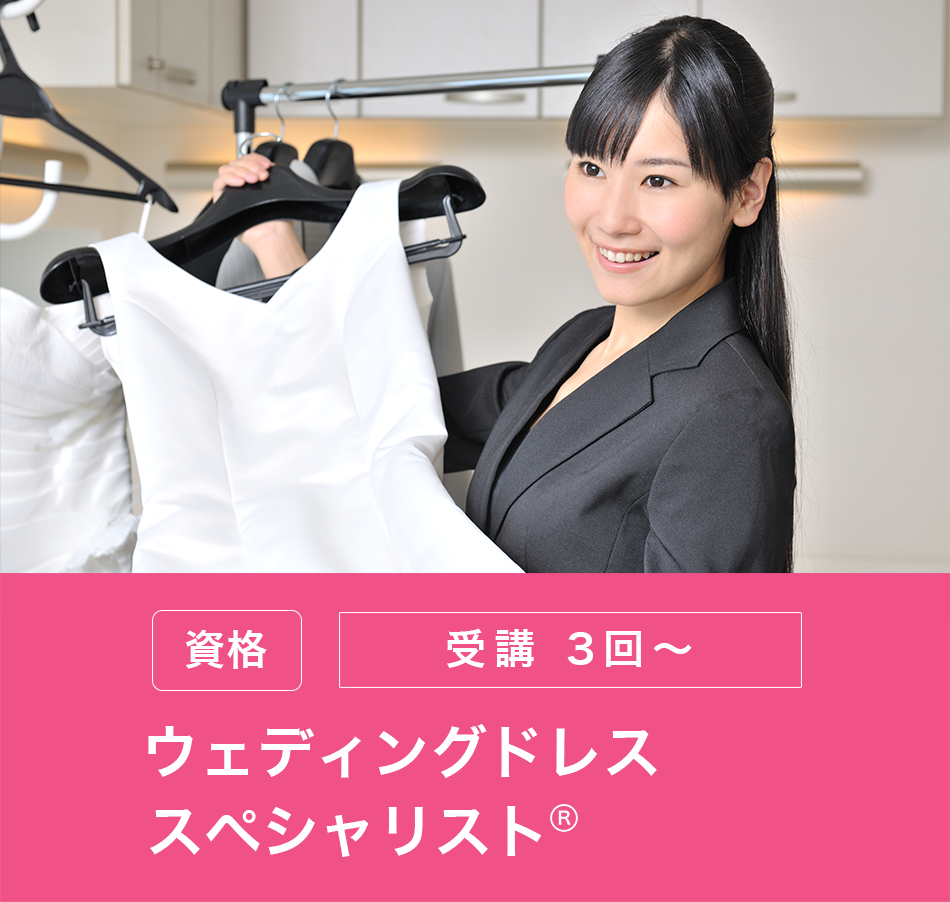 メイン　ブライダルモデルアカデミー